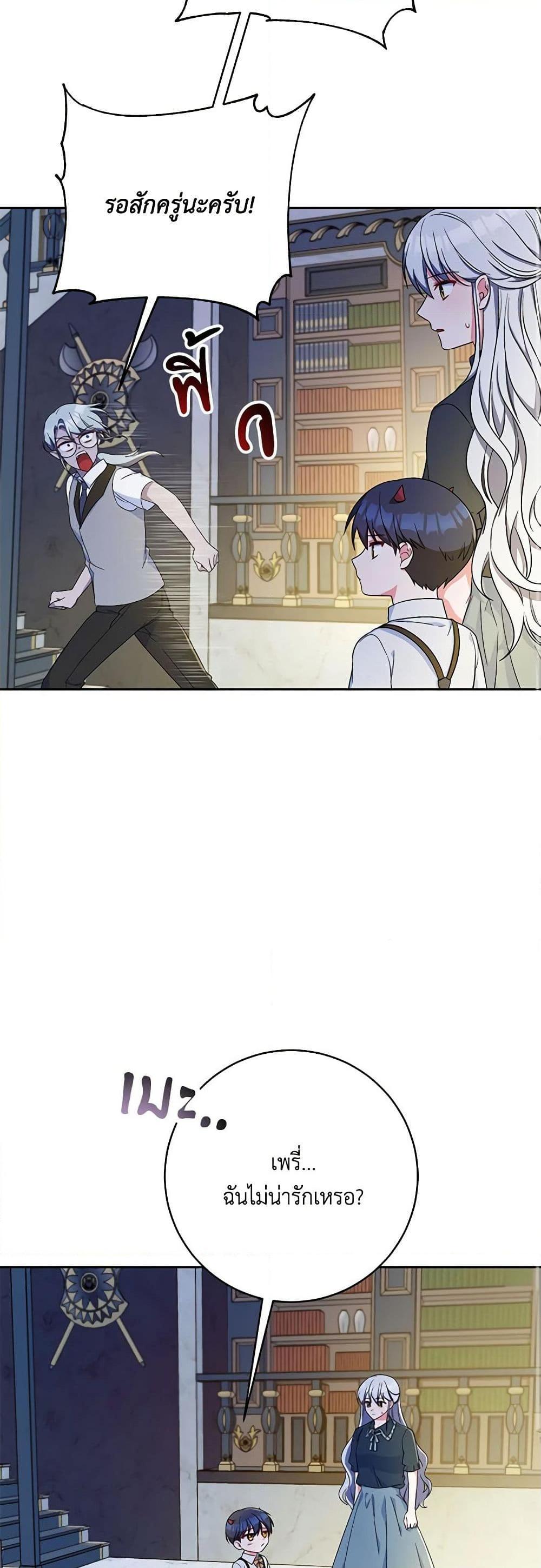 Demon King’s Doll Butler ตอนที่ 9 48