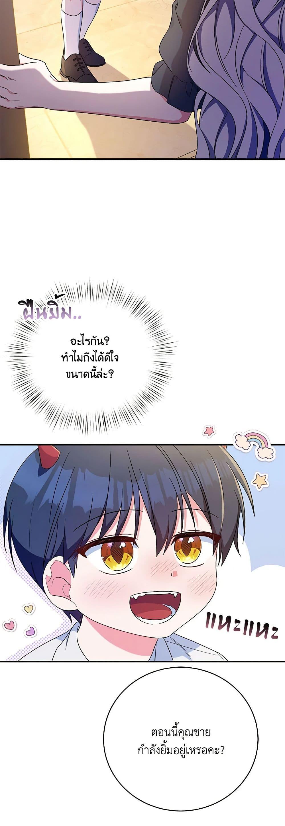 Demon King’s Doll Butler ตอนที่ 9 39