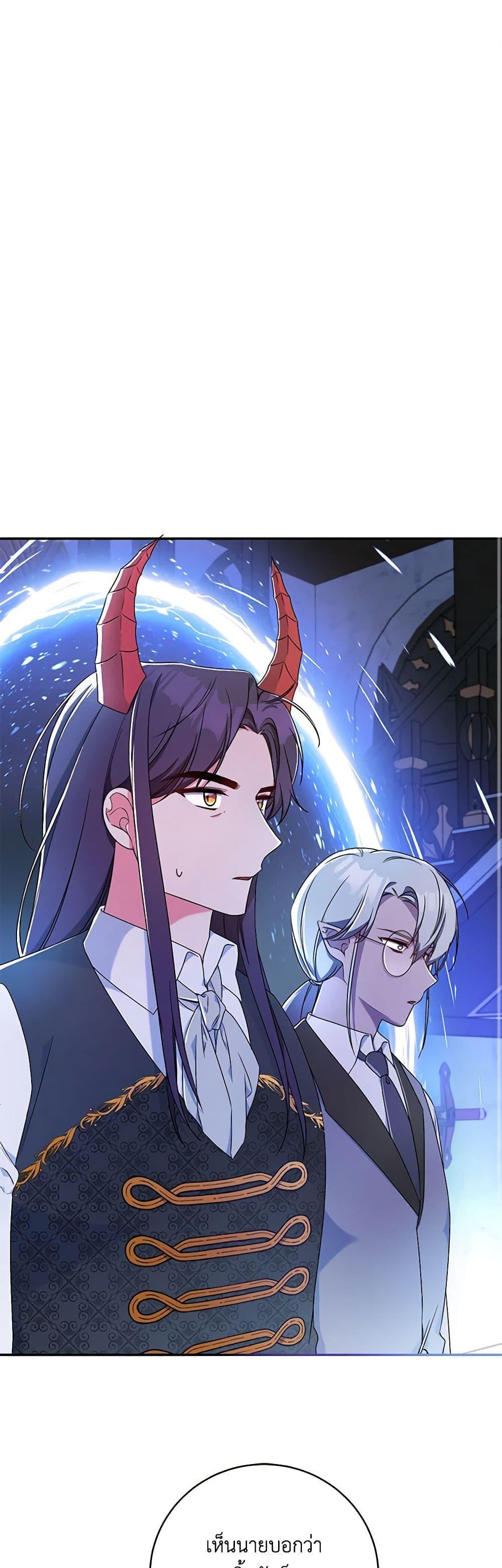 Demon King’s Doll Butler ตอนที่ 10 2