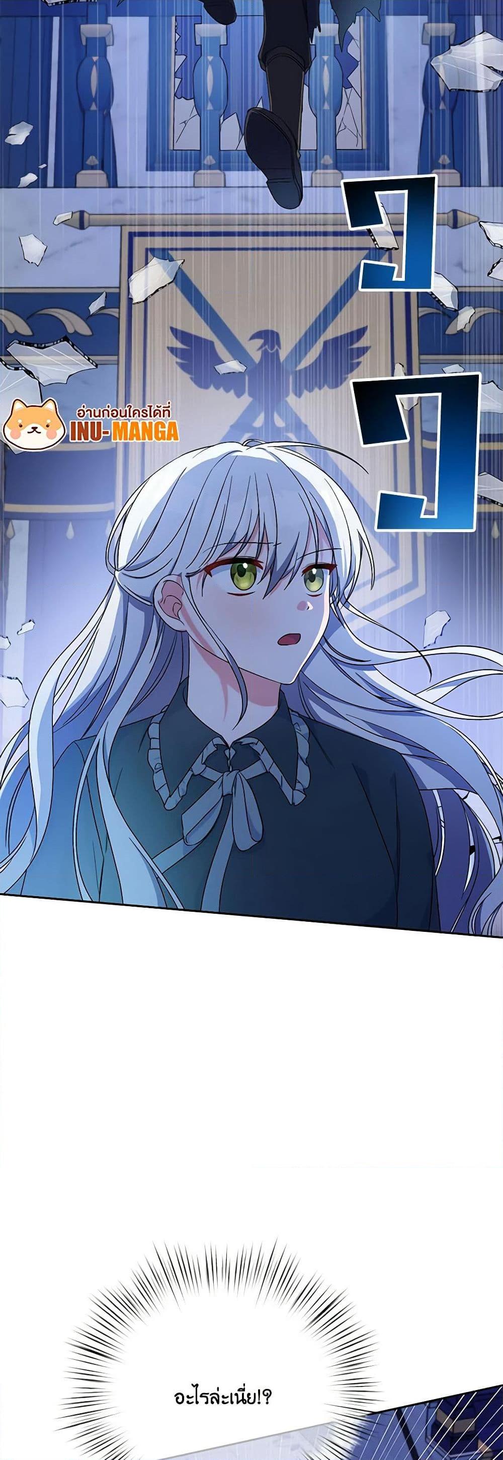 Demon King’s Doll Butler ตอนที่ 9 50