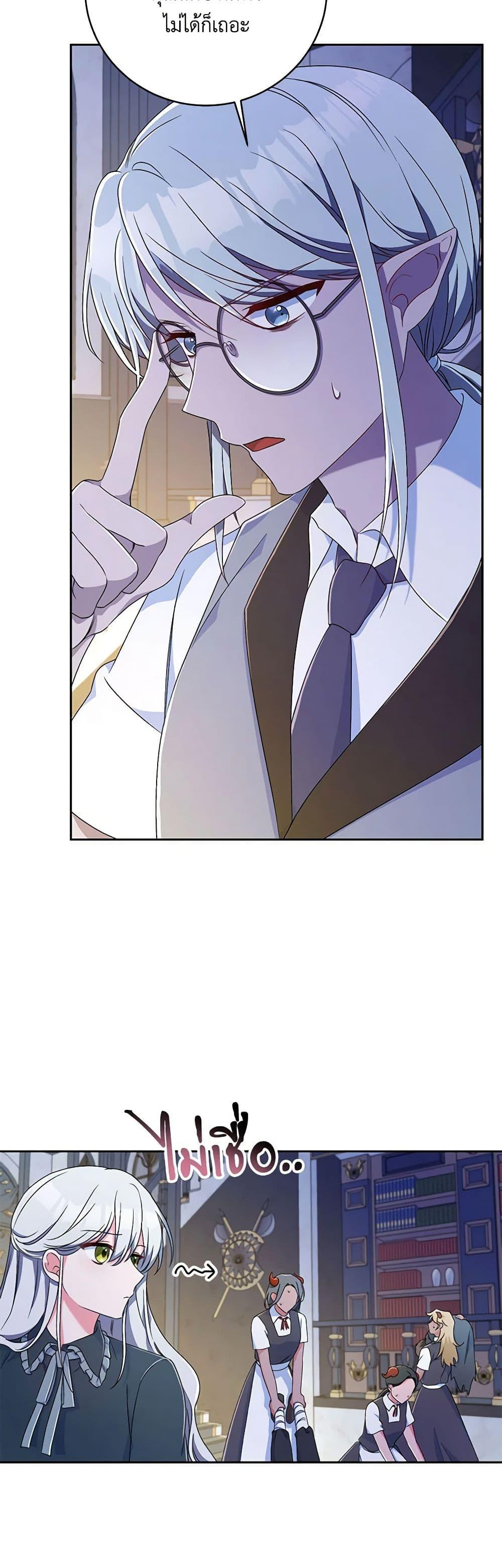 Demon King’s Doll Butler ตอนที่ 10 8