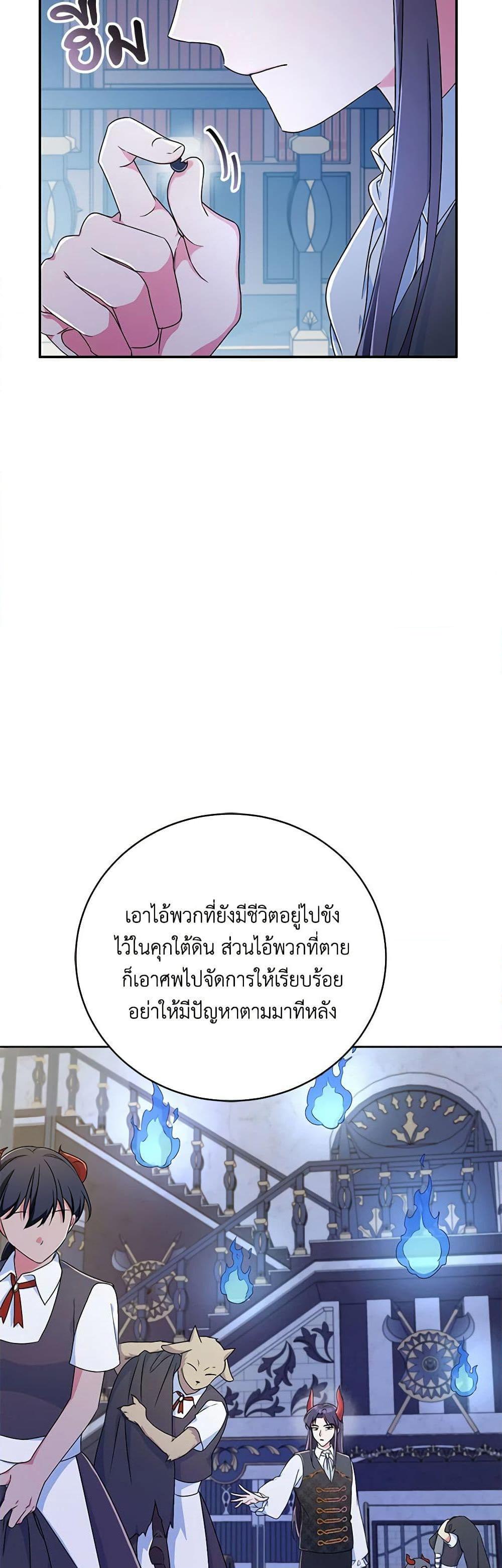 Demon King’s Doll Butler ตอนที่ 10 6