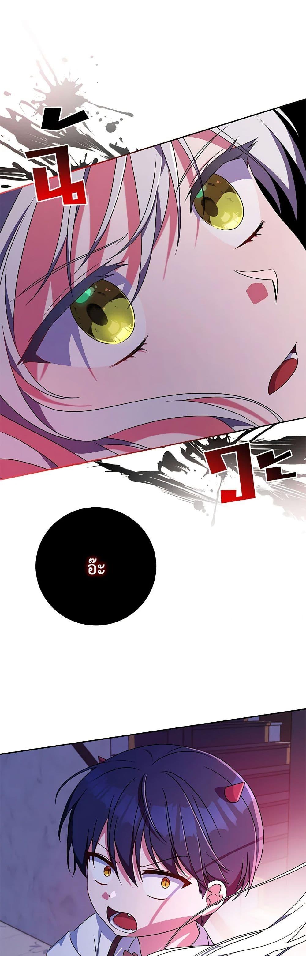 Demon King’s Doll Butler ตอนที่ 10 15