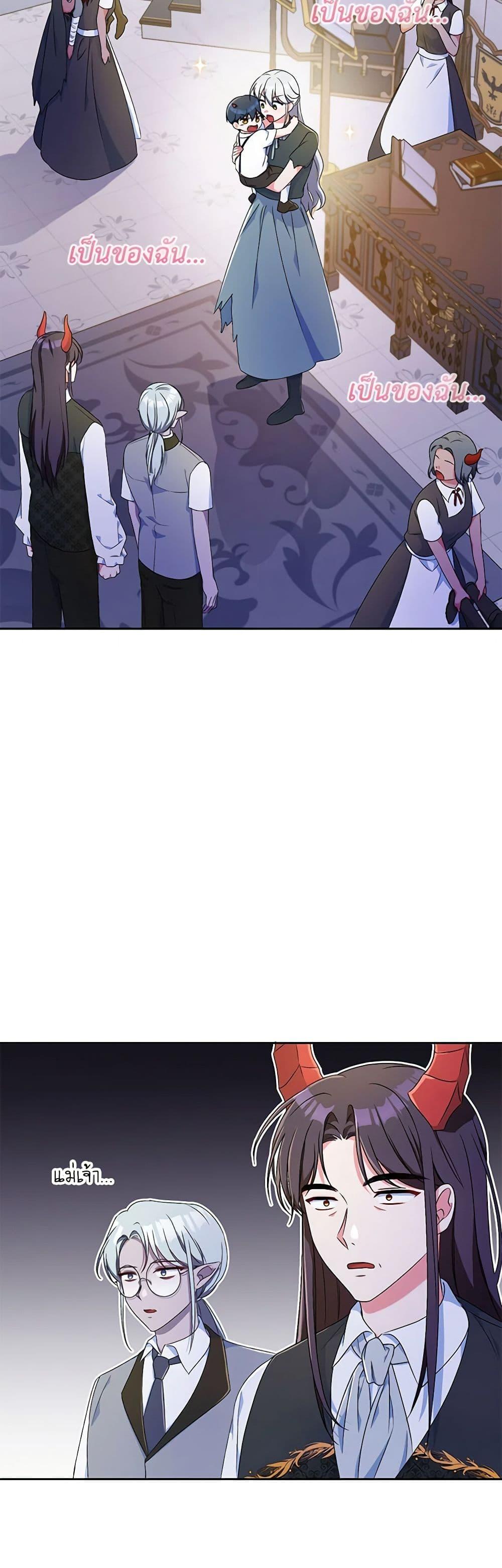 Demon King’s Doll Butler ตอนที่ 10 21