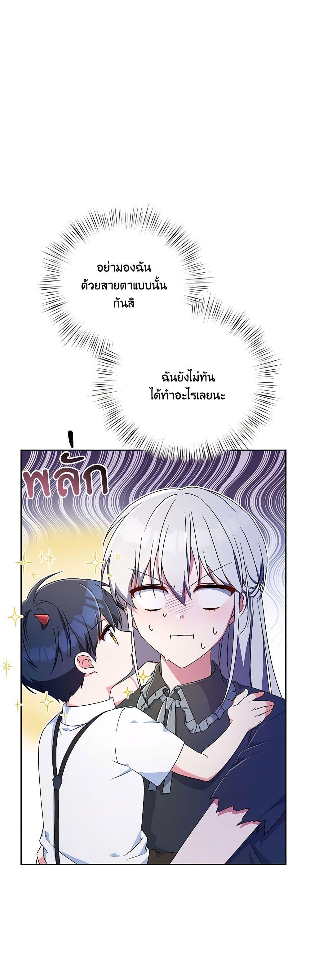 Demon King’s Doll Butler ตอนที่ 10 22