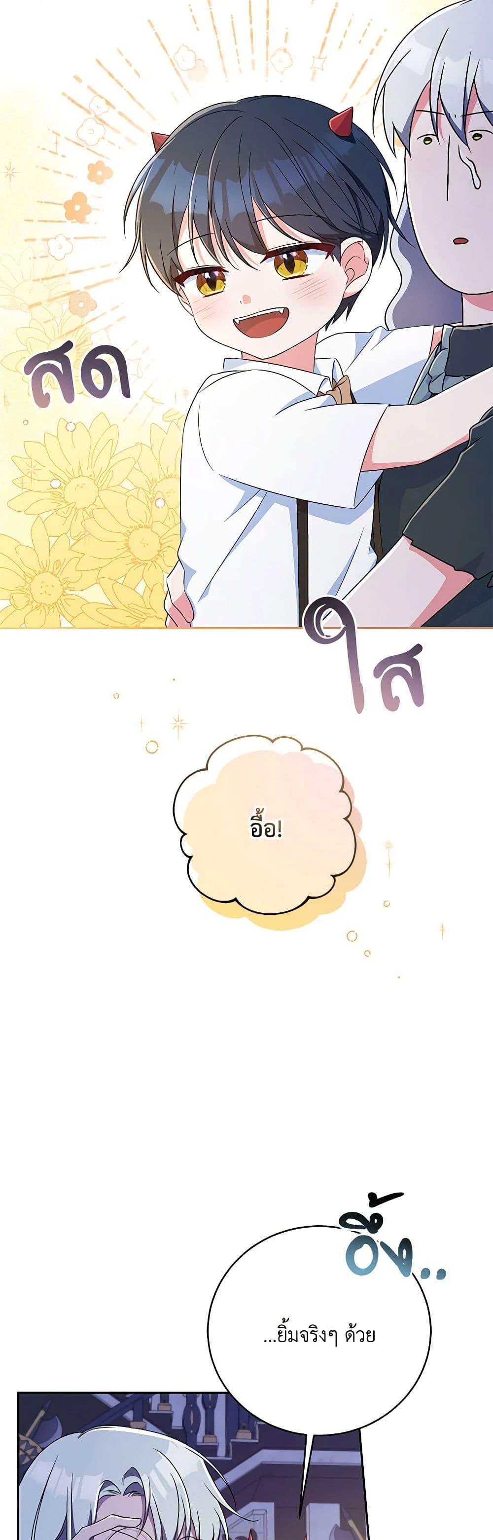 Demon King’s Doll Butler ตอนที่ 10 29