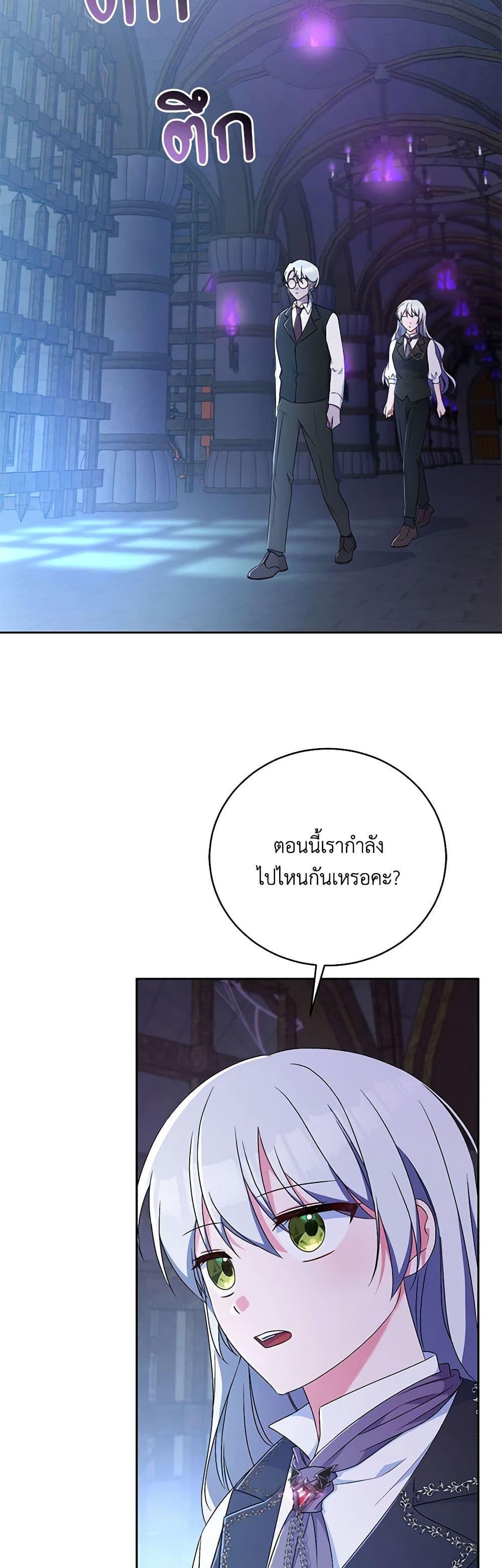Demon King’s Doll Butler ตอนที่ 10 35