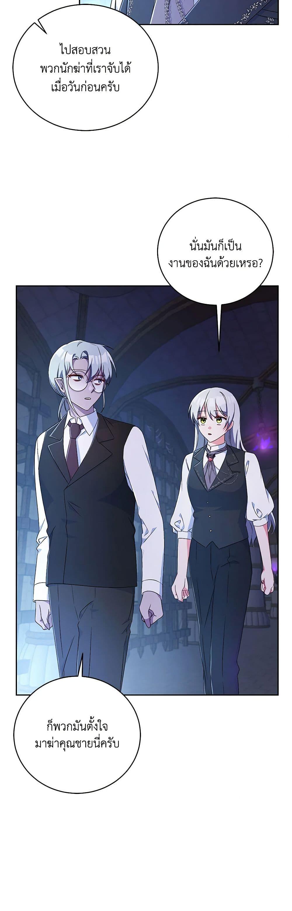 Demon King’s Doll Butler ตอนที่ 10 36