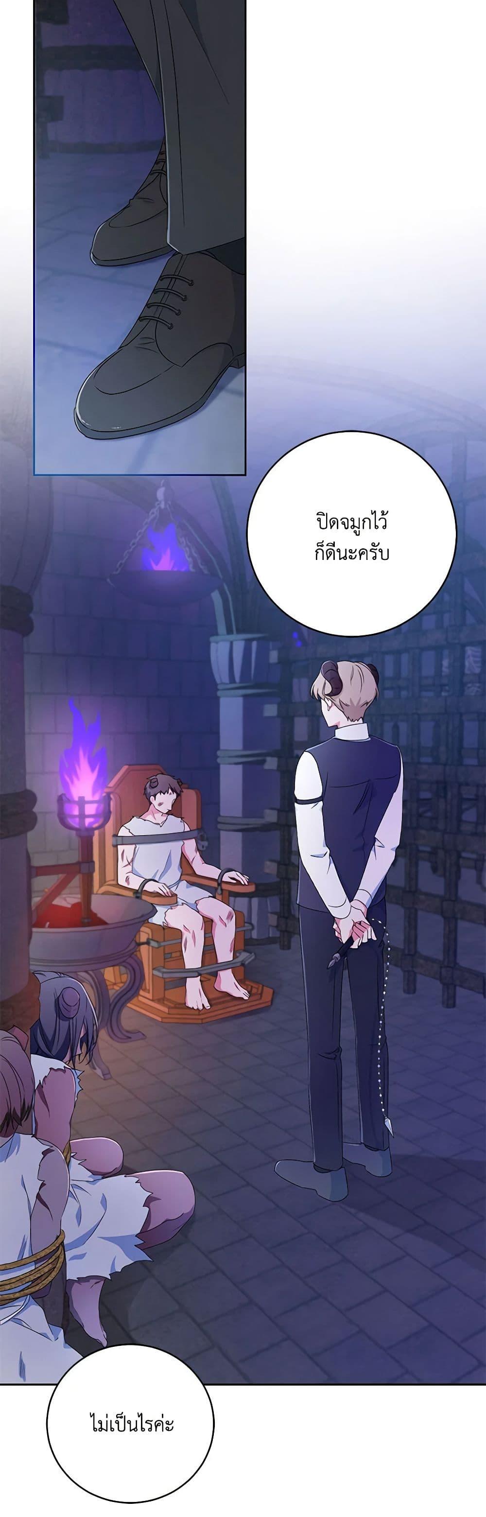 Demon King’s Doll Butler ตอนที่ 10 39