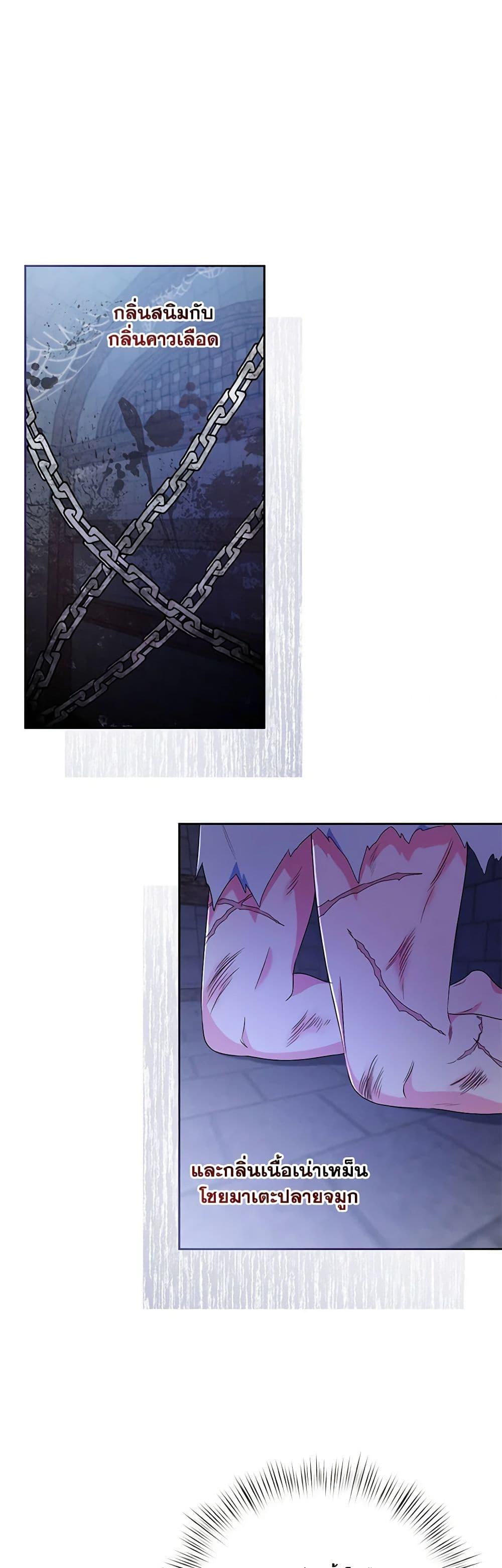 Demon King’s Doll Butler ตอนที่ 10 40