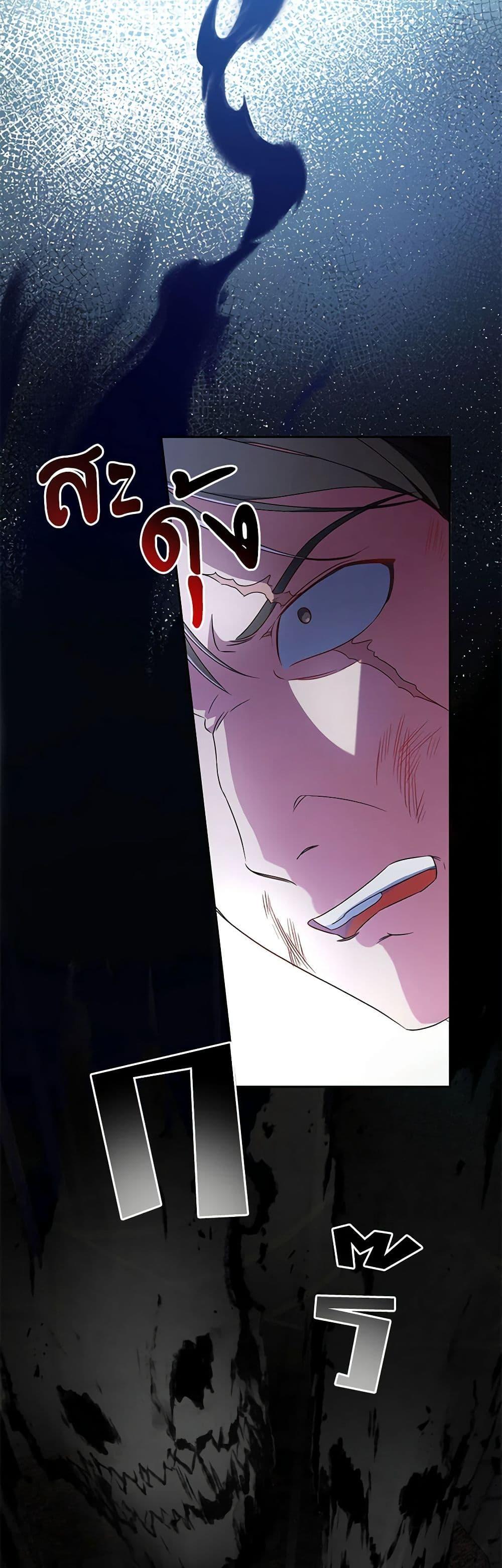Demon King’s Doll Butler ตอนที่ 10 47