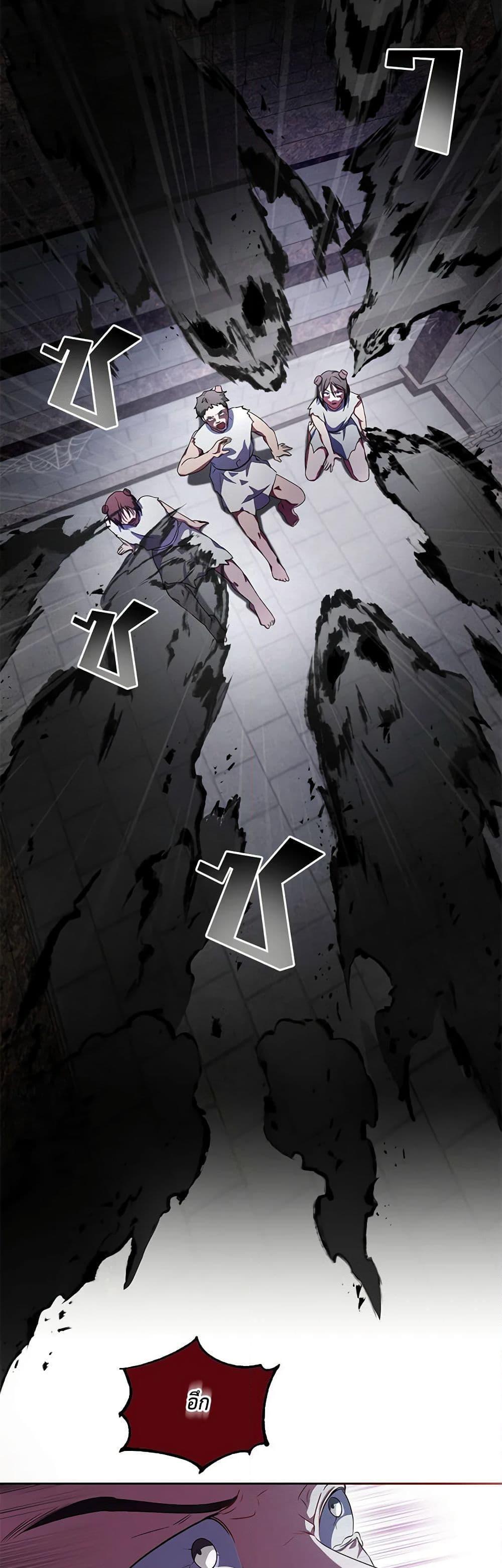 Demon King’s Doll Butler ตอนที่ 10 48