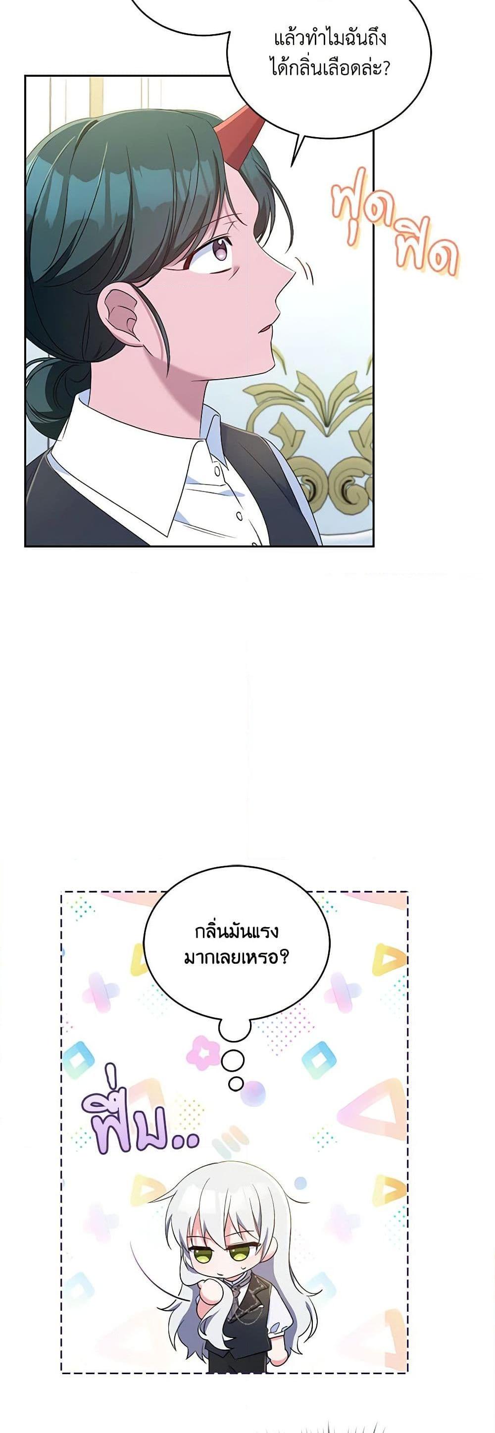 Demon King’s Doll Butler ตอนที่ 11 5