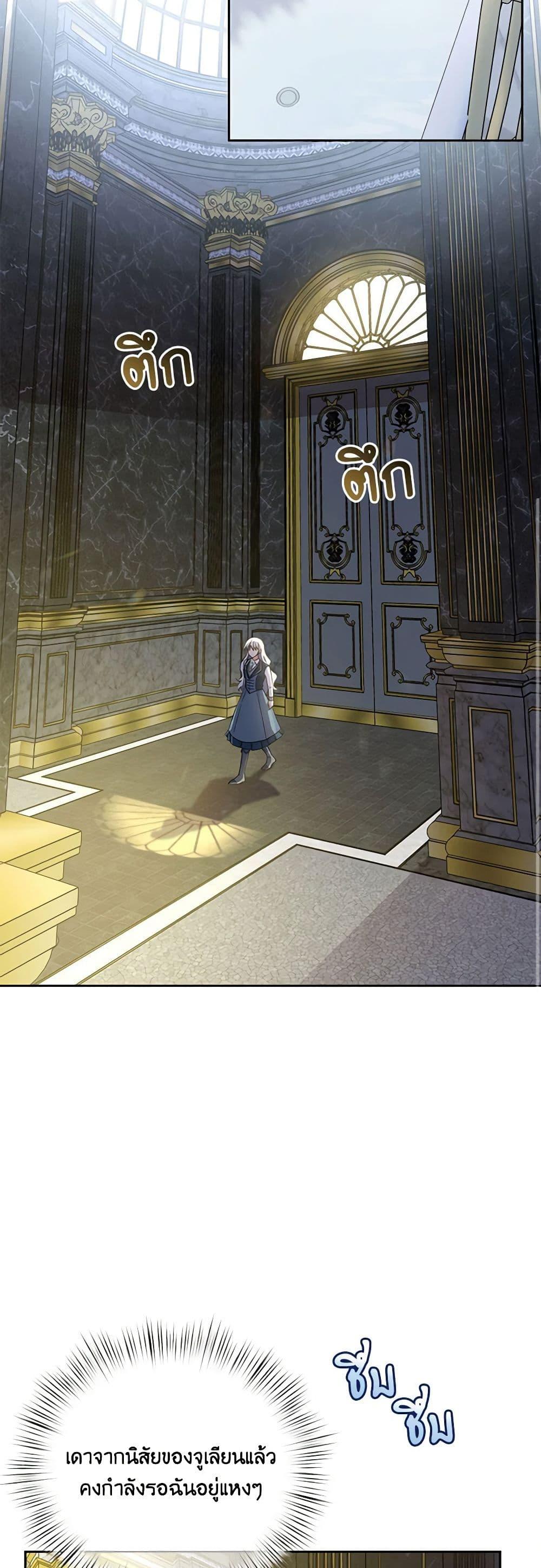 Demon King’s Doll Butler ตอนที่ 11 9