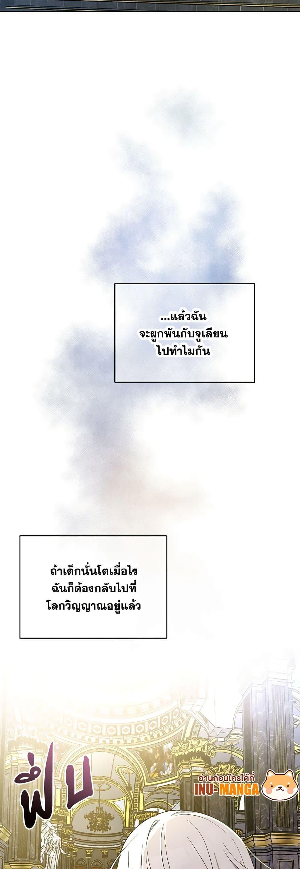 Demon King’s Doll Butler ตอนที่ 11 11
