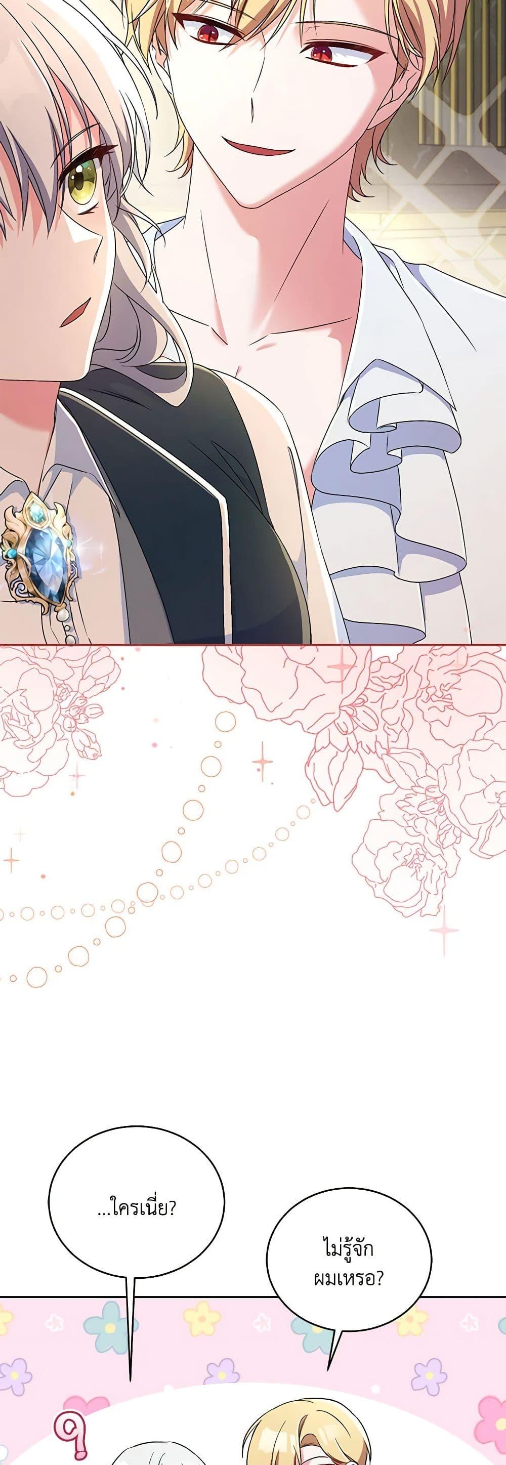 Demon King’s Doll Butler ตอนที่ 11 13