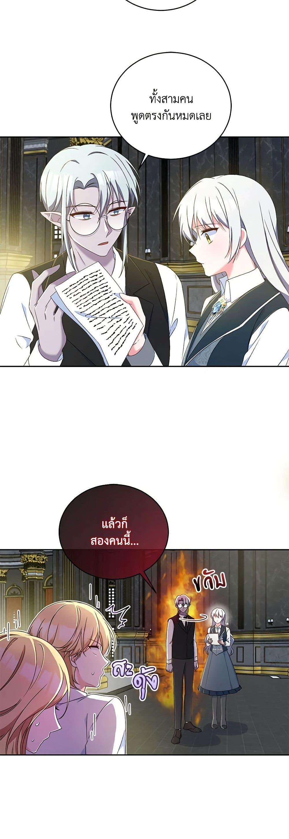 Demon King’s Doll Butler ตอนที่ 11 27