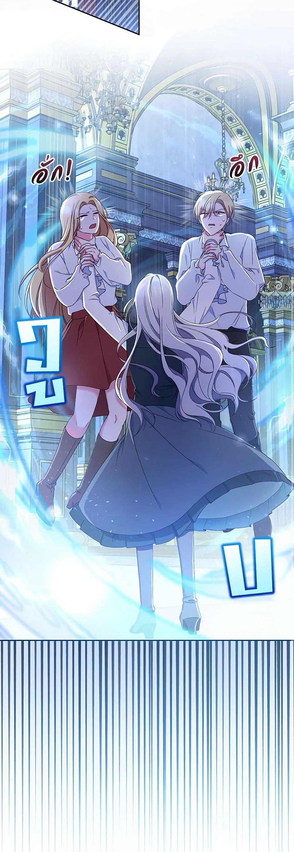 Demon King’s Doll Butler ตอนที่ 11 24