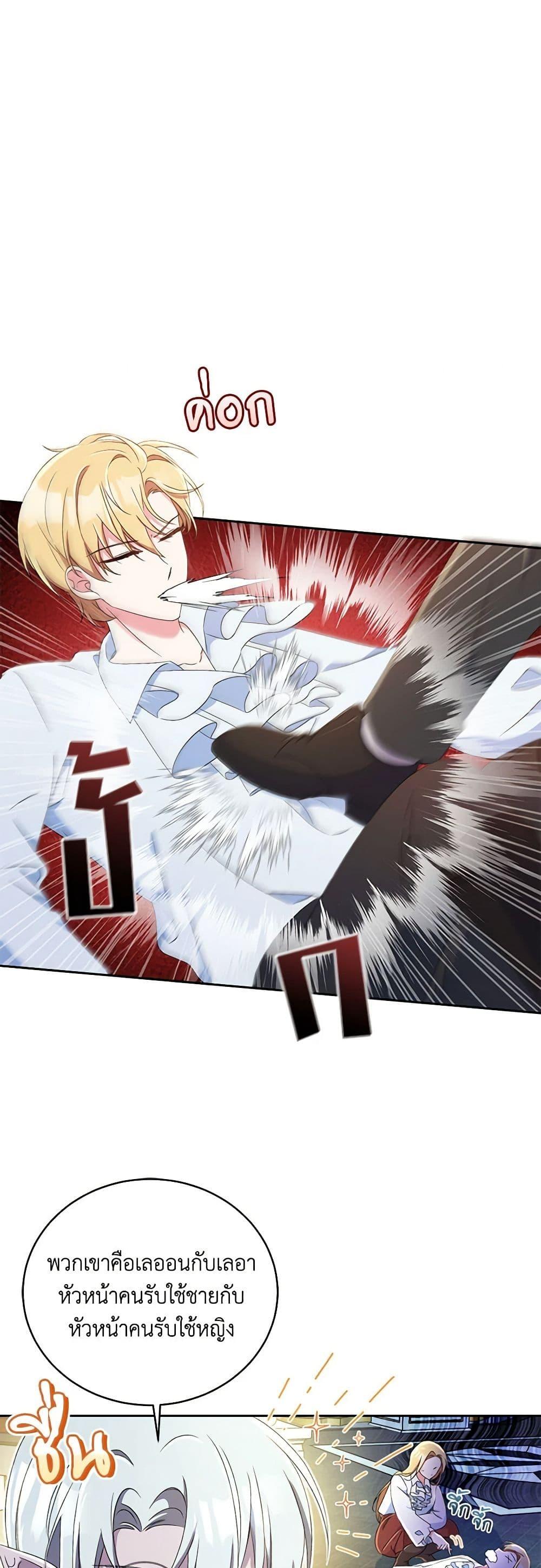Demon King’s Doll Butler ตอนที่ 11 28