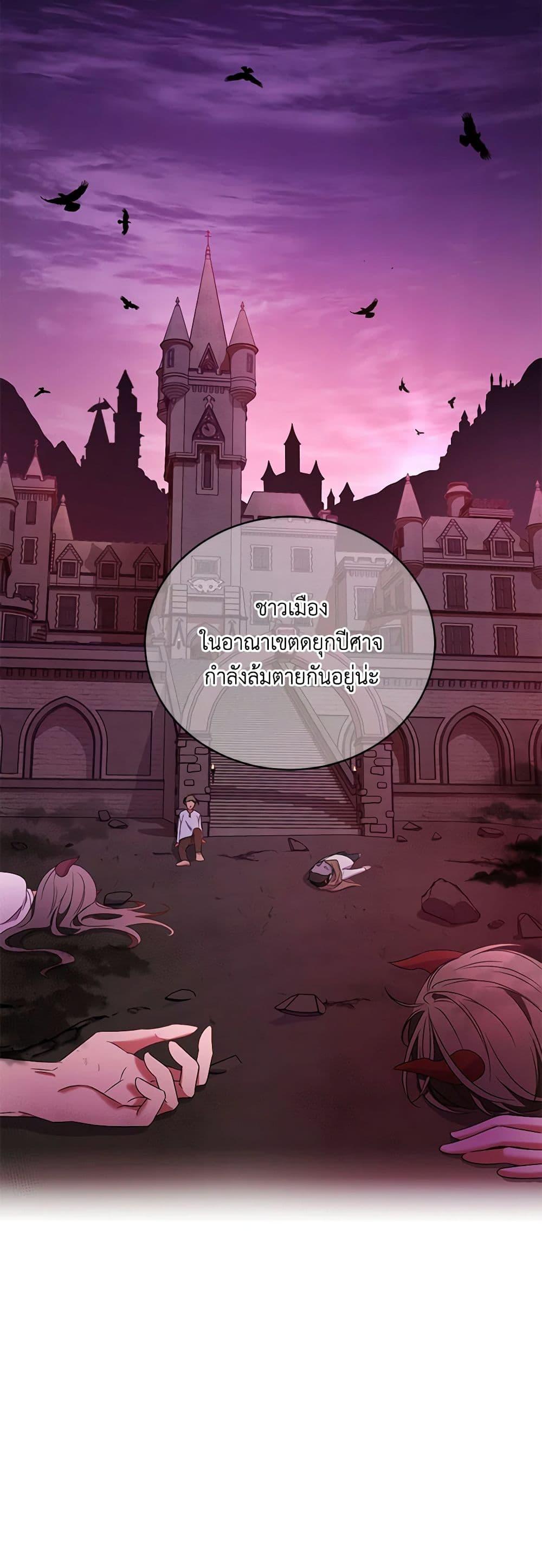 Demon King’s Doll Butler ตอนที่ 11 35
