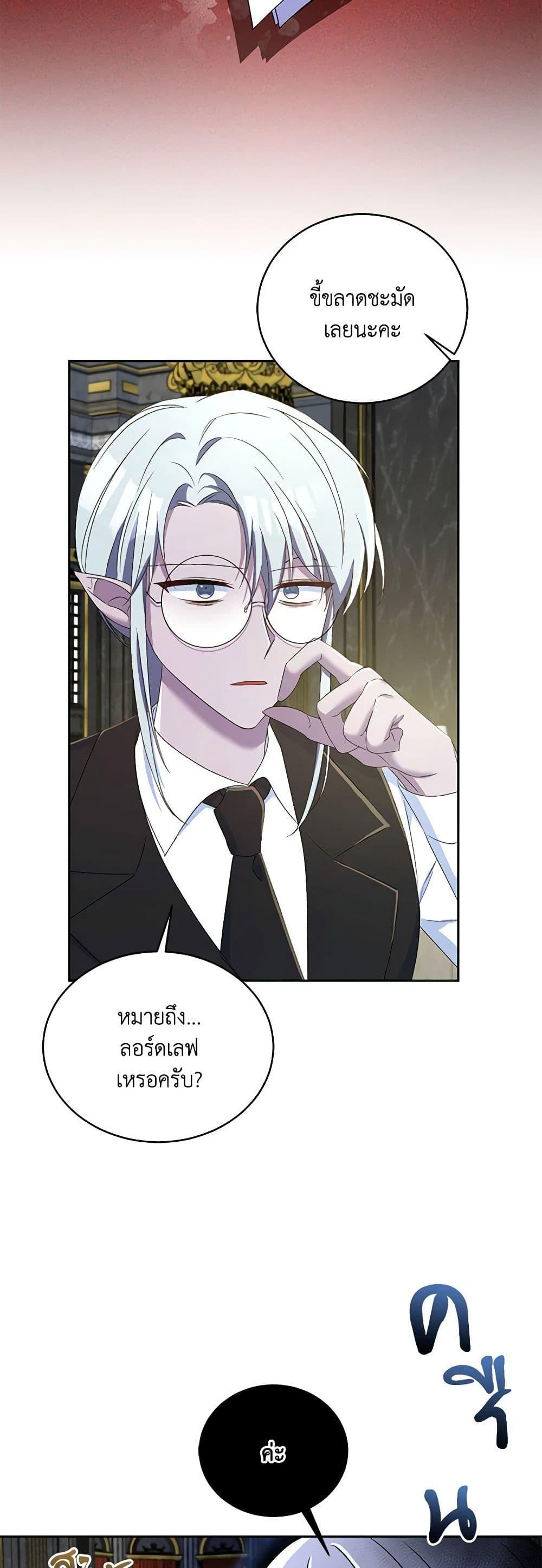 Demon King’s Doll Butler ตอนที่ 11 37