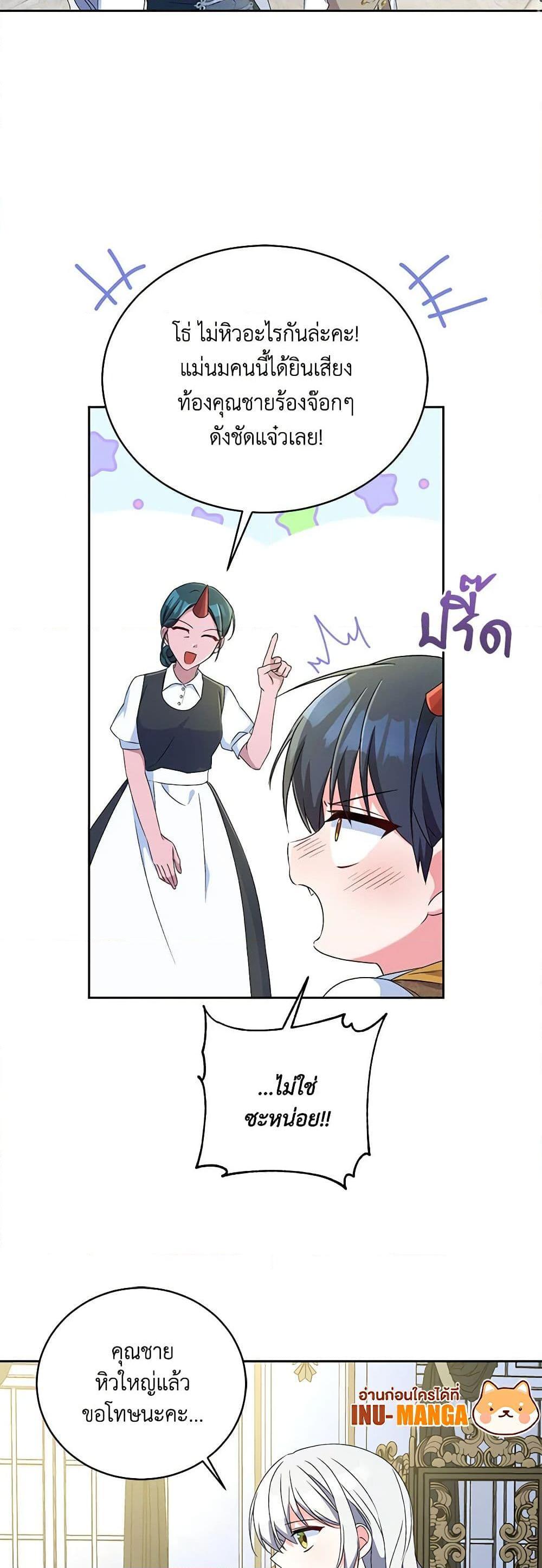Demon King’s Doll Butler ตอนที่ 11 47