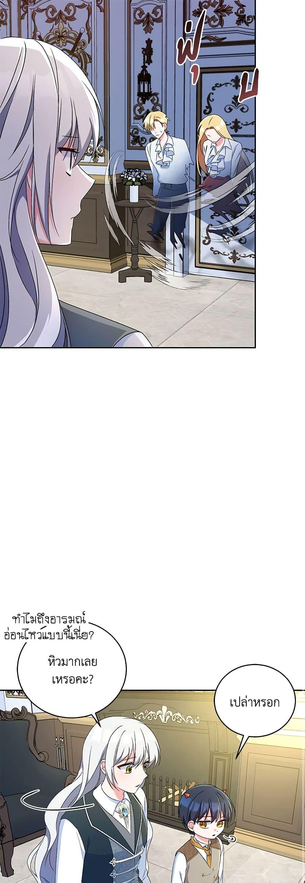 Demon King’s Doll Butler ตอนที่ 11 46