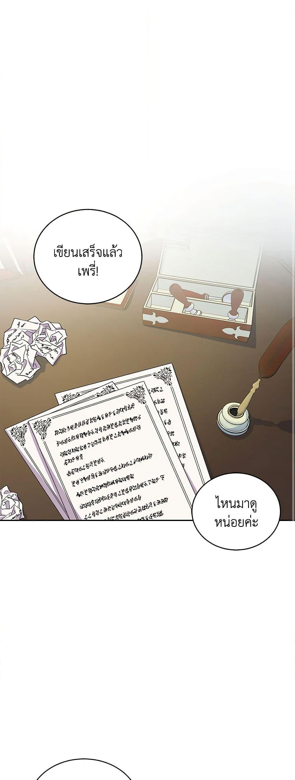 Demon King’s Doll Butler ตอนที่ 12 2