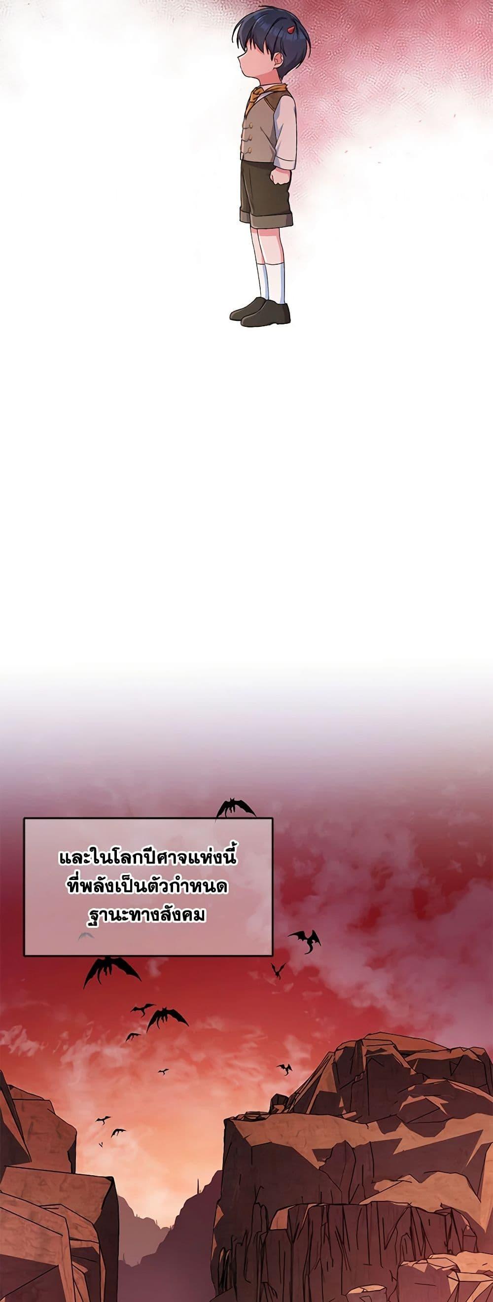 Demon King’s Doll Butler ตอนที่ 12 7