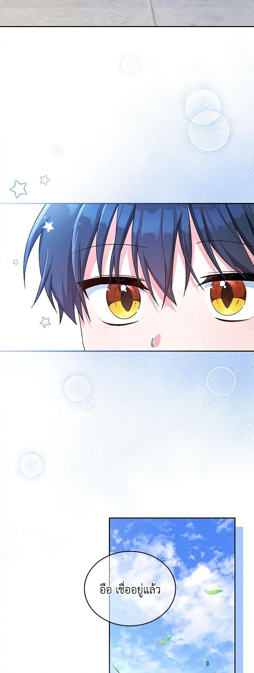 Demon King’s Doll Butler ตอนที่ 12 18
