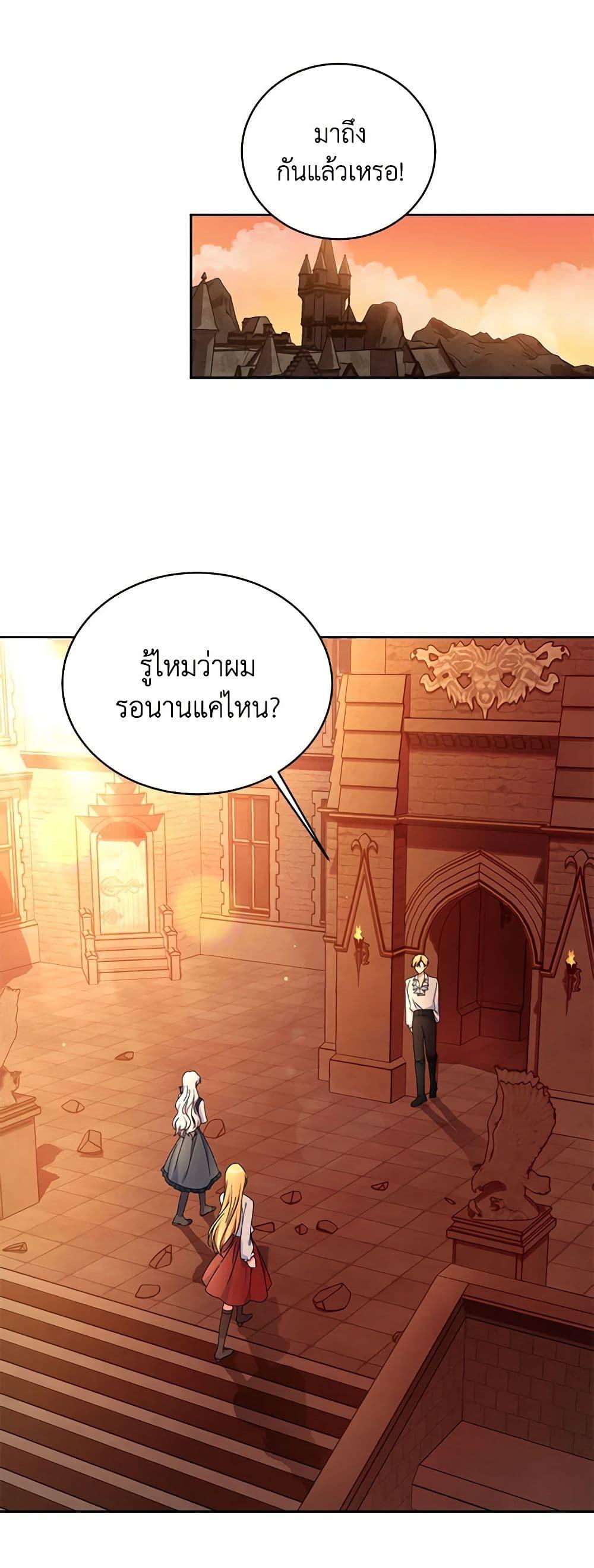 Demon King’s Doll Butler ตอนที่ 12 22