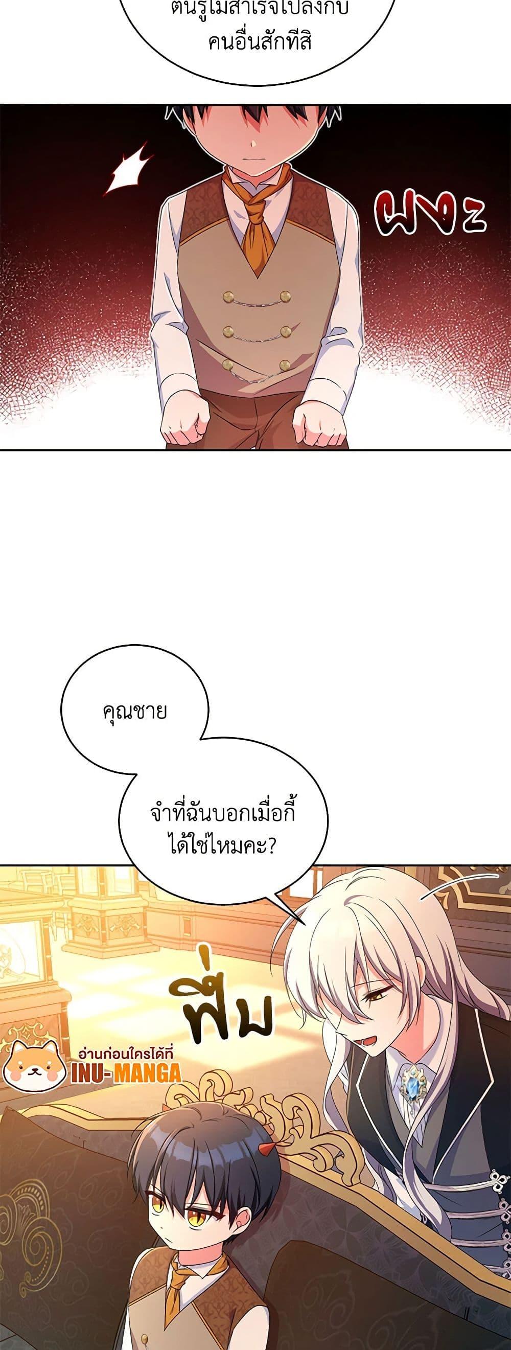 Demon King’s Doll Butler ตอนที่ 12 30