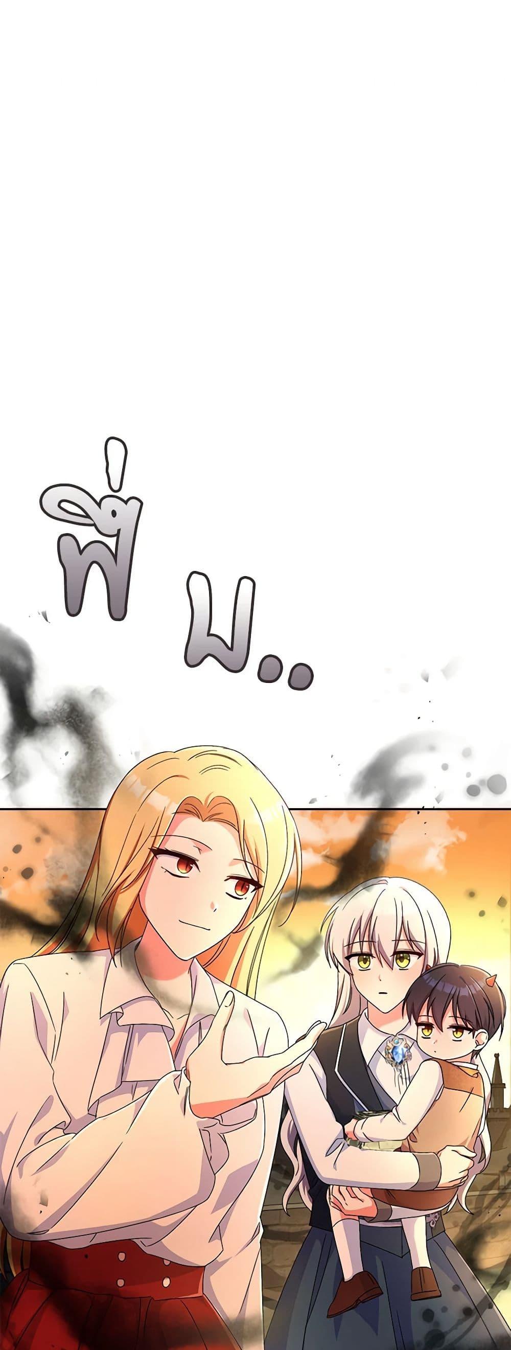 Demon King’s Doll Butler ตอนที่ 12 20