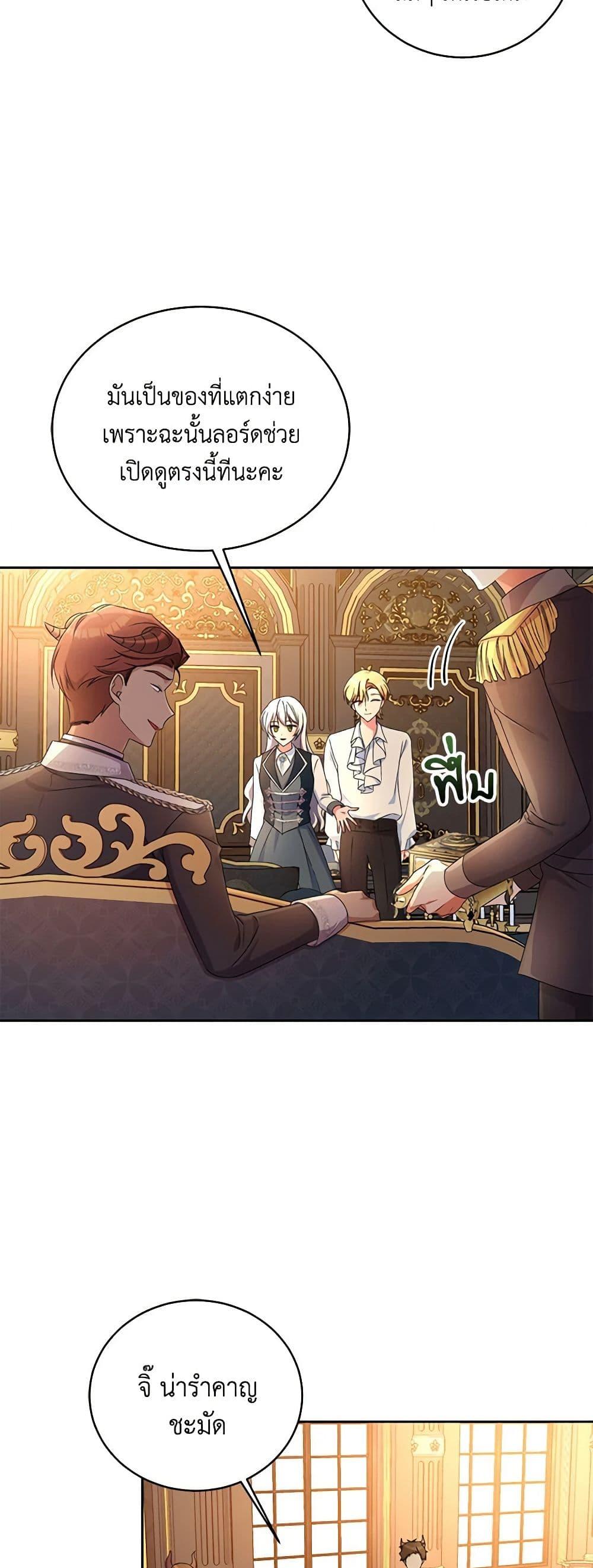 Demon King’s Doll Butler ตอนที่ 12 39