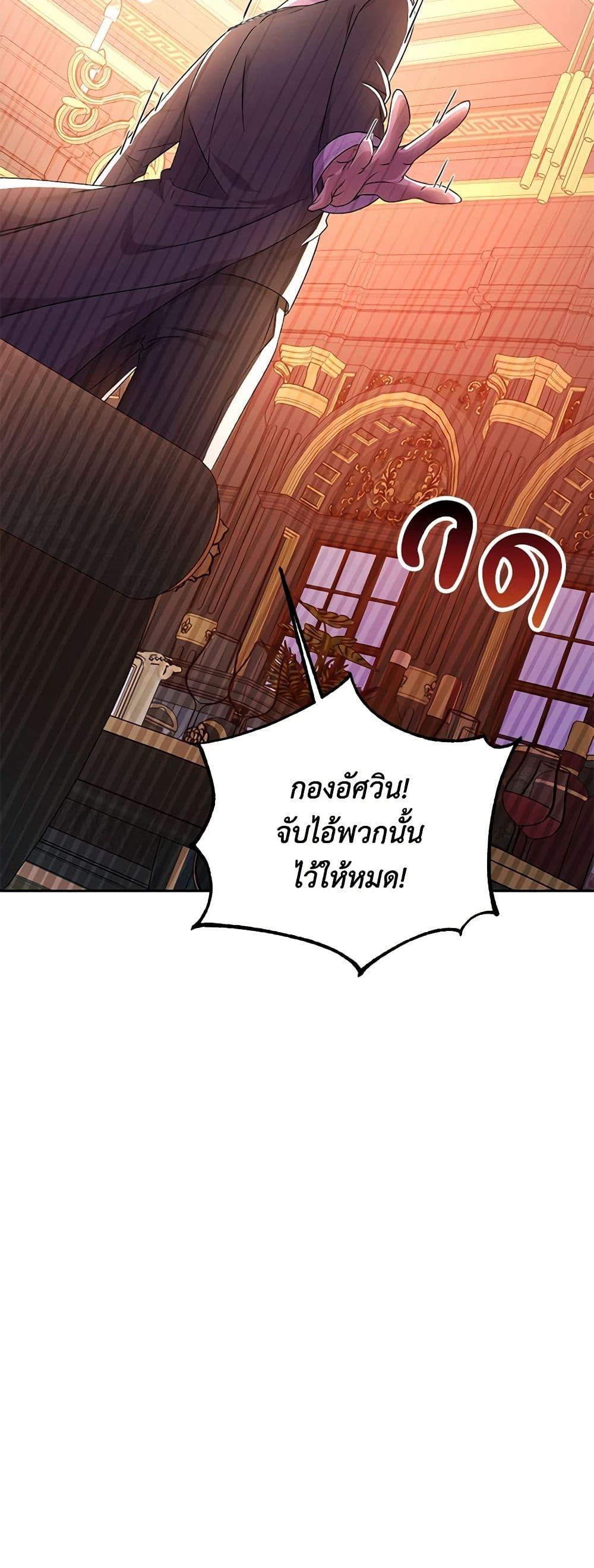 Demon King’s Doll Butler ตอนที่ 12 46