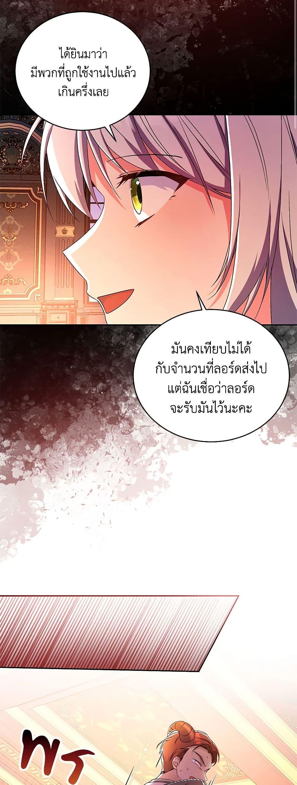 Demon King’s Doll Butler ตอนที่ 12 45
