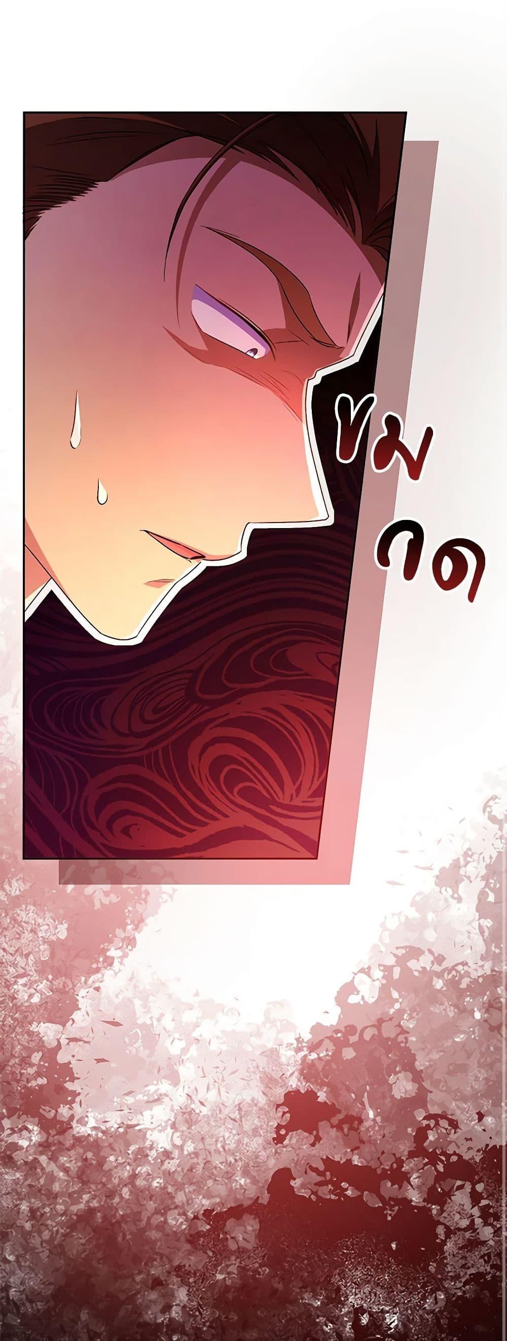 Demon King’s Doll Butler ตอนที่ 12 44