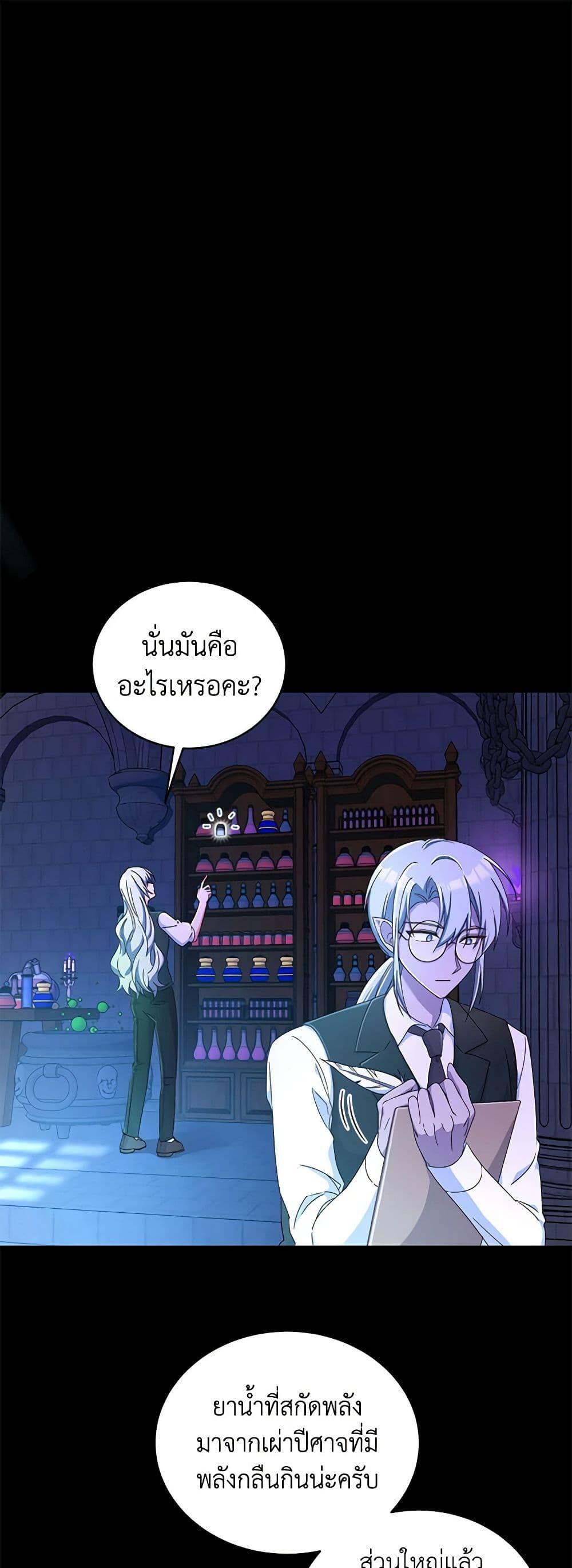 Demon King’s Doll Butler ตอนที่ 13 2
