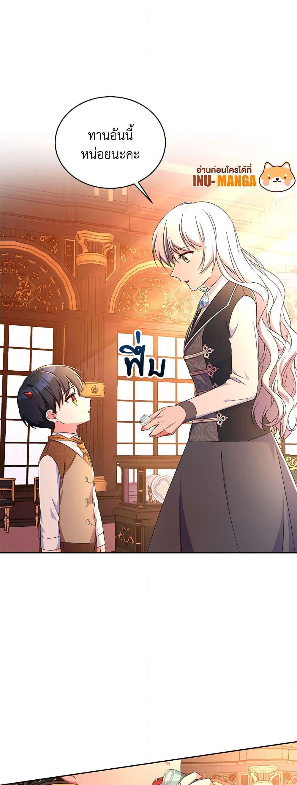 Demon King’s Doll Butler ตอนที่ 12 49