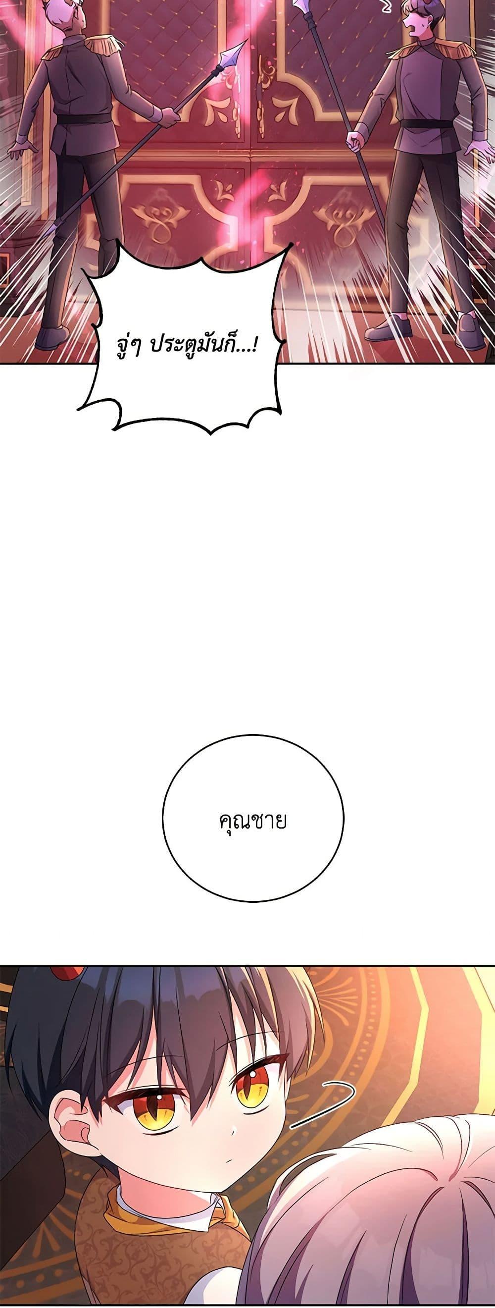 Demon King’s Doll Butler ตอนที่ 12 48