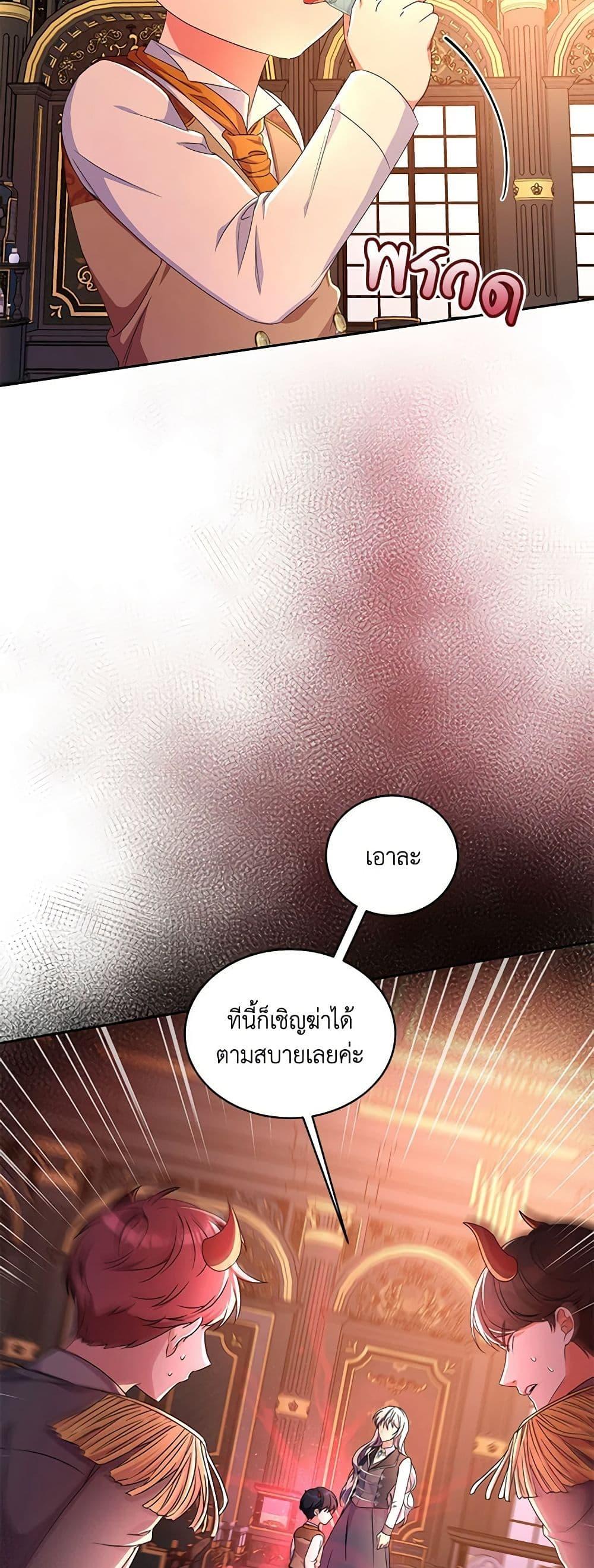 Demon King’s Doll Butler ตอนที่ 12 50