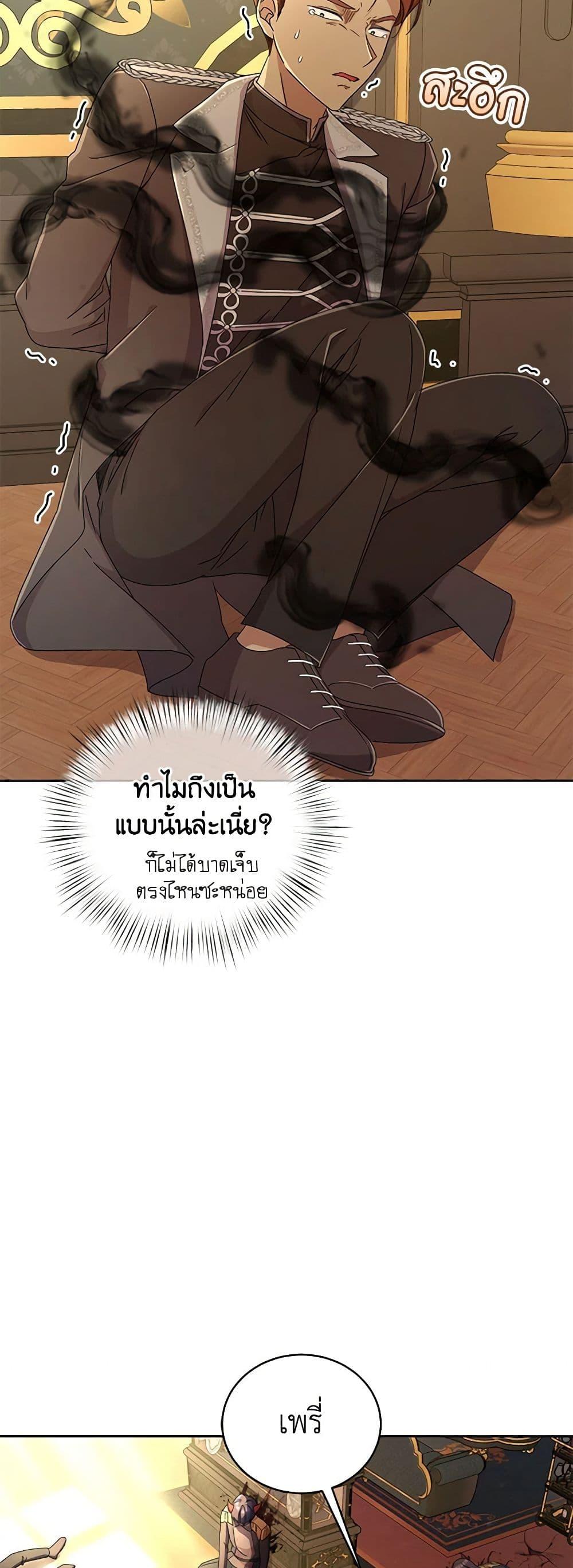 Demon King’s Doll Butler ตอนที่ 13 12