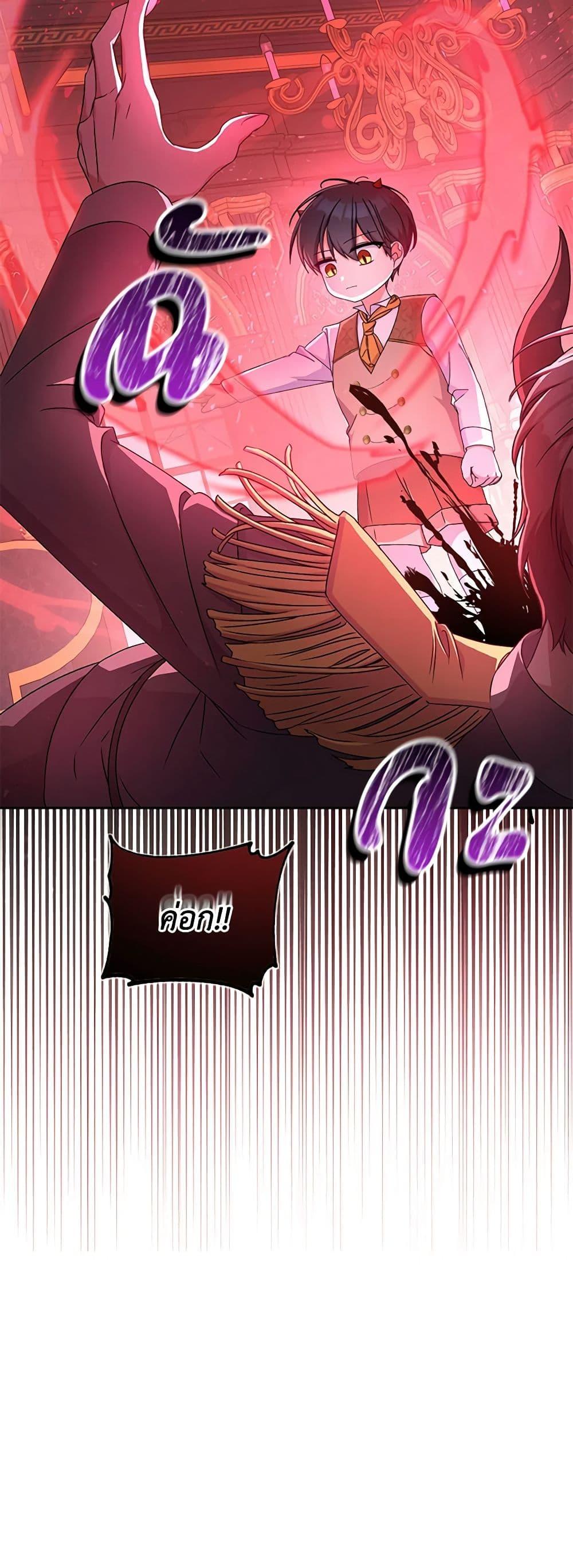 Demon King’s Doll Butler ตอนที่ 13 7