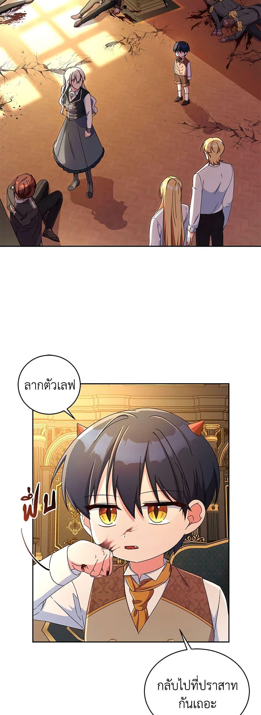 Demon King’s Doll Butler ตอนที่ 13 13