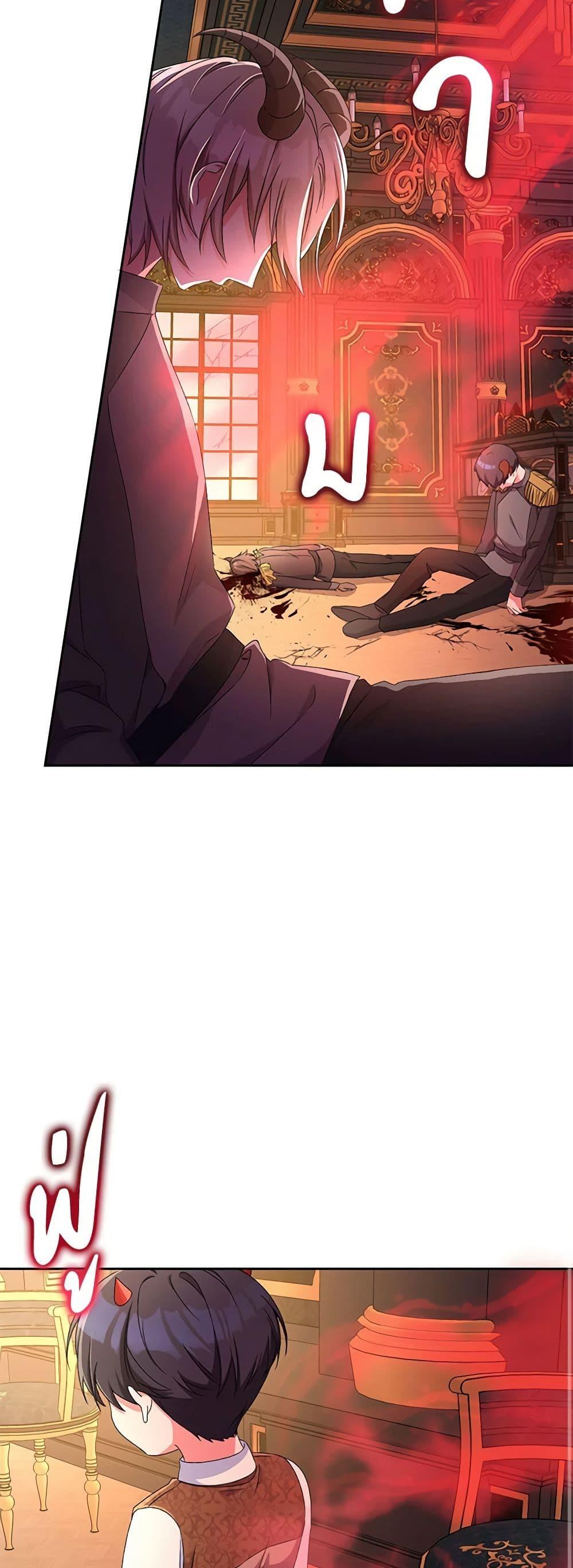 Demon King’s Doll Butler ตอนที่ 13 9