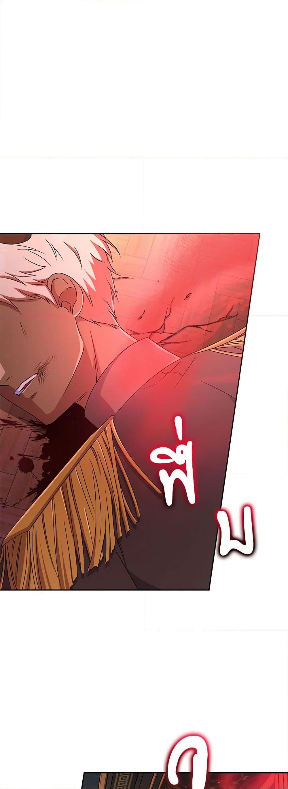 Demon King’s Doll Butler ตอนที่ 13 8
