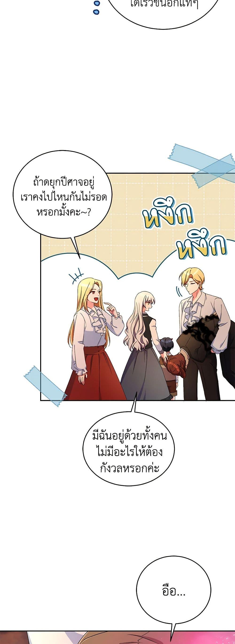 Demon King’s Doll Butler ตอนที่ 13 16