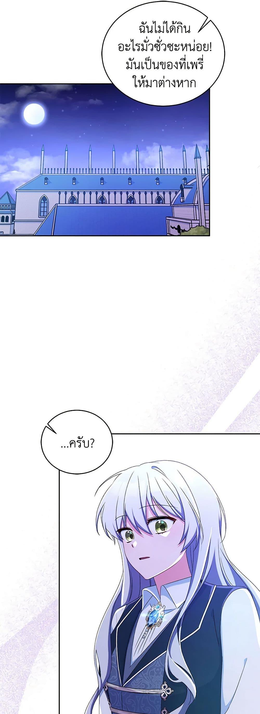 Demon King’s Doll Butler ตอนที่ 13 29