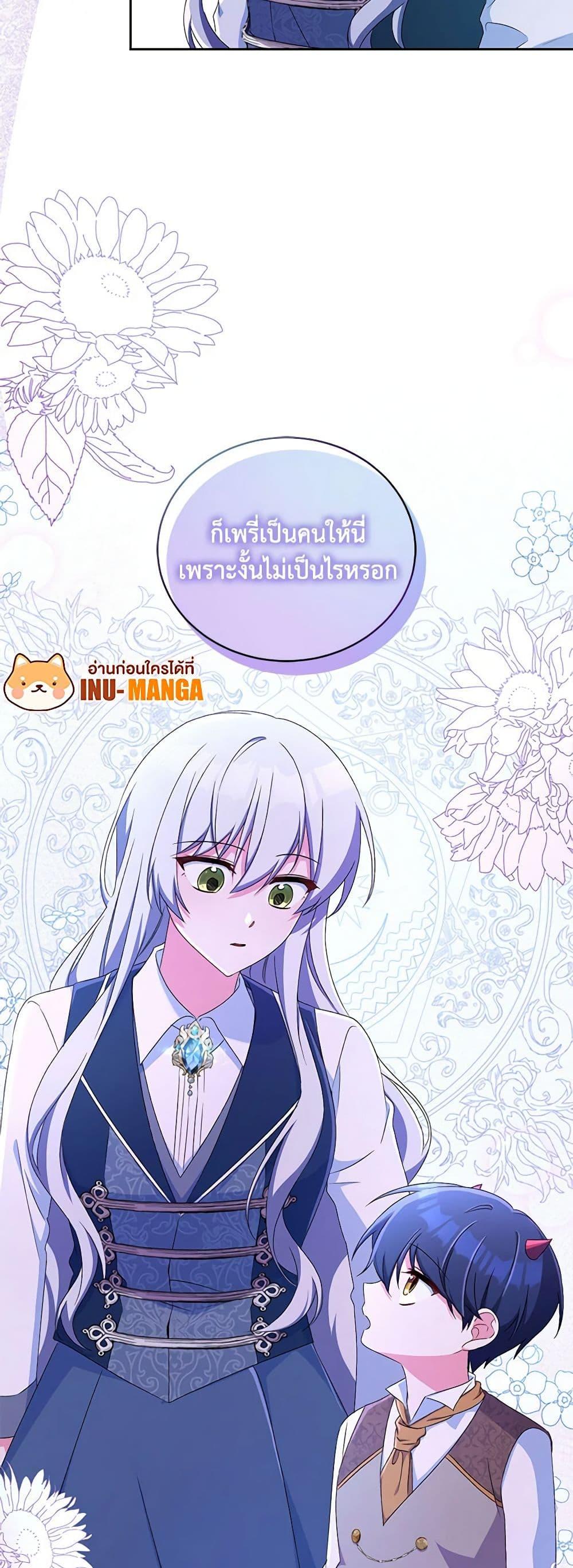 Demon King’s Doll Butler ตอนที่ 13 30