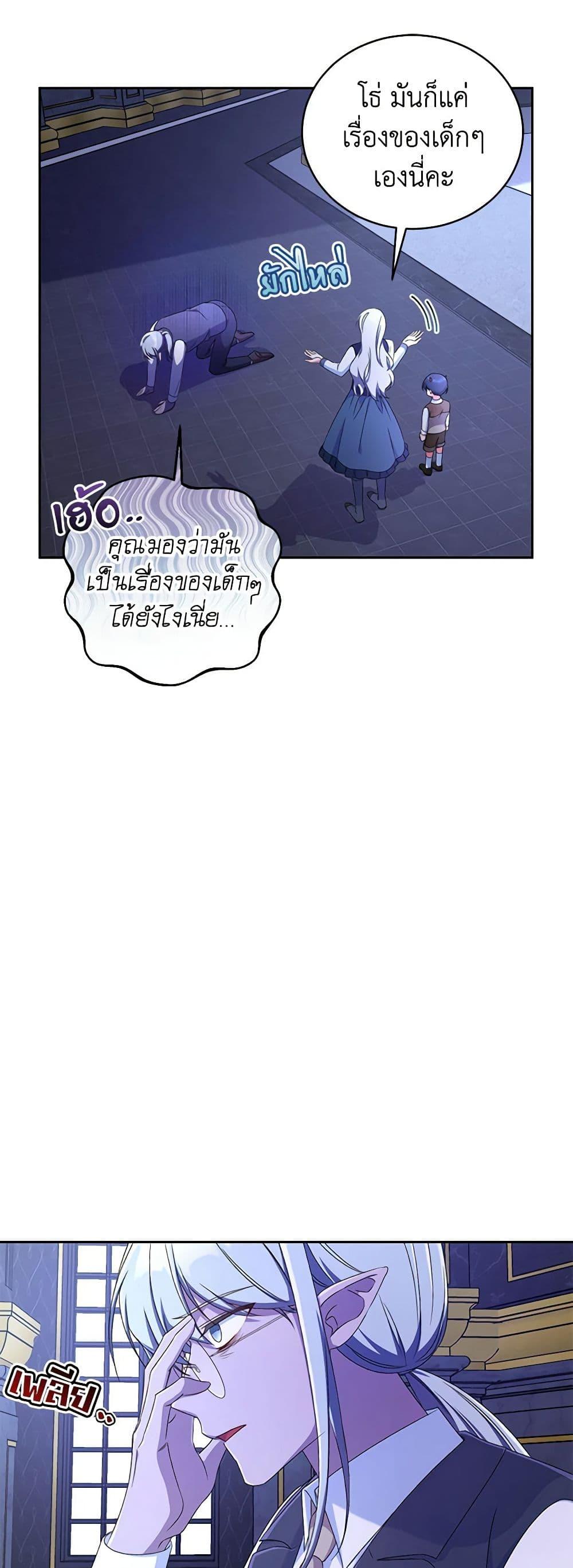 Demon King’s Doll Butler ตอนที่ 13 37
